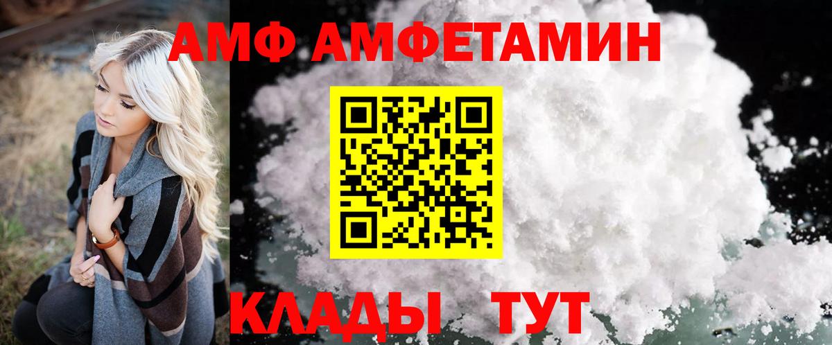 Amphetamine VHQ Родники