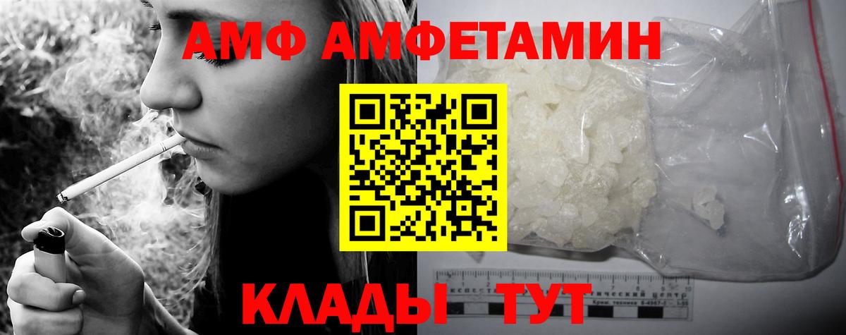 Amphetamine  Вход с VPN  АМФЕТАМИН  Амфетамин 98%  Родники 