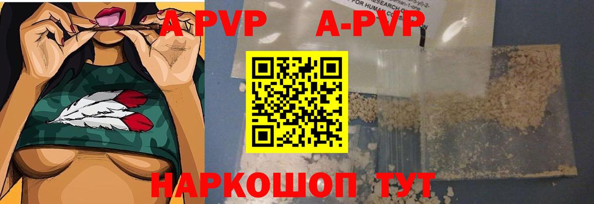A PVP крисы CK Родники