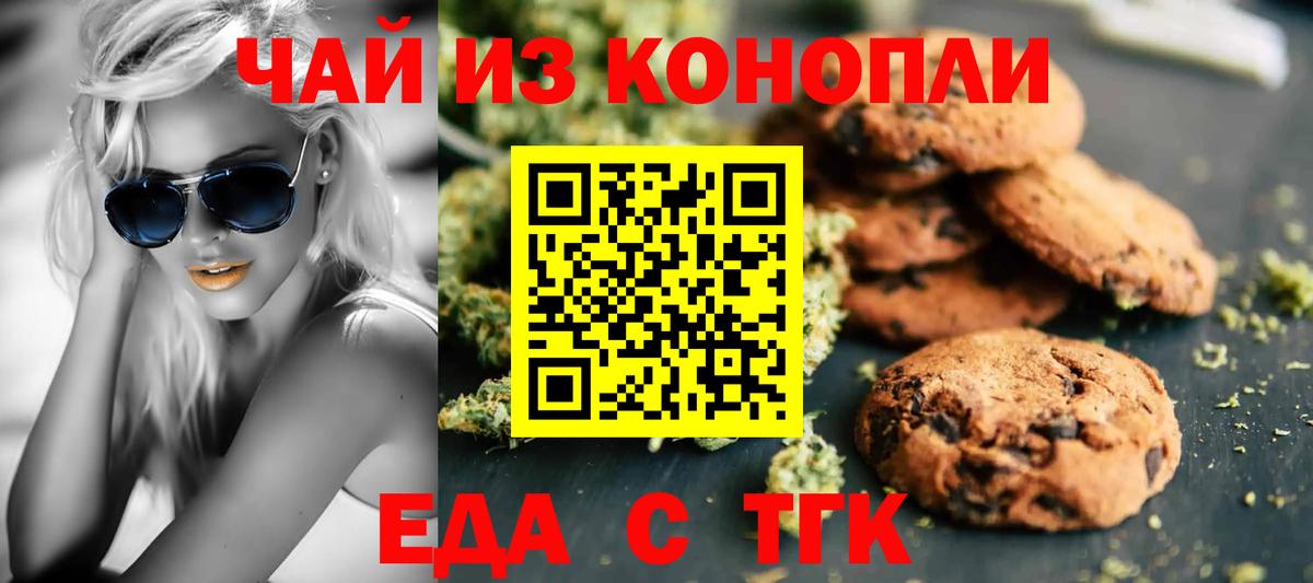 Canna-Cookies конопля  Вход с VPN  Родники 