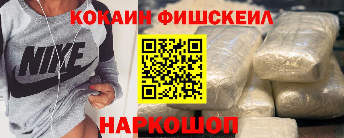 Родники  Cocaine 97%  COCAIN  Вход с VPN  Кокаин FishScale 