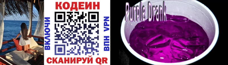 Кодеин напиток Lean (лин) как найти наркотики Родники