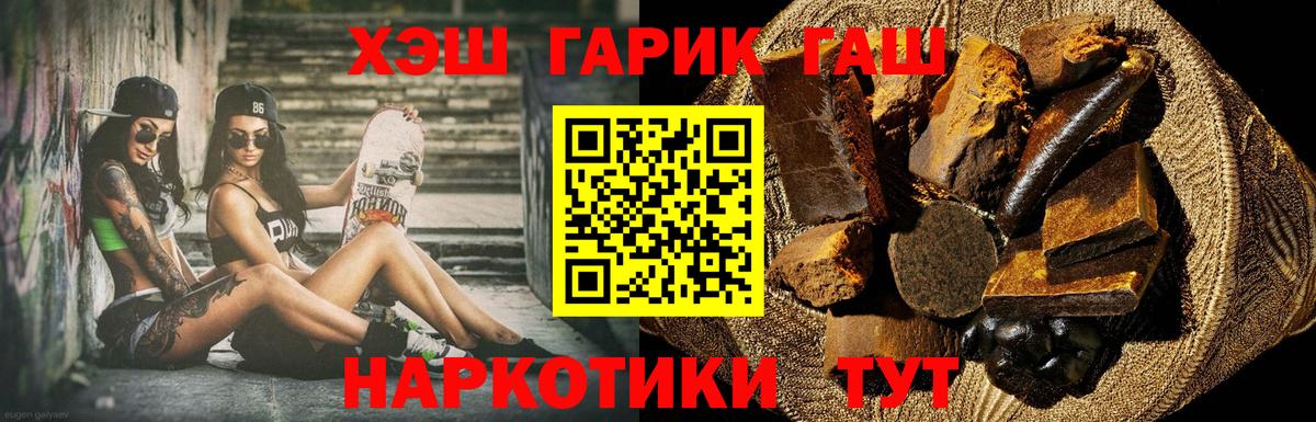 ГАШИШ Cannabis Родники
