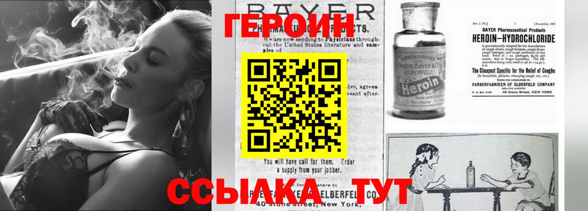 Родники  Героин гречка  Вход с VPN 