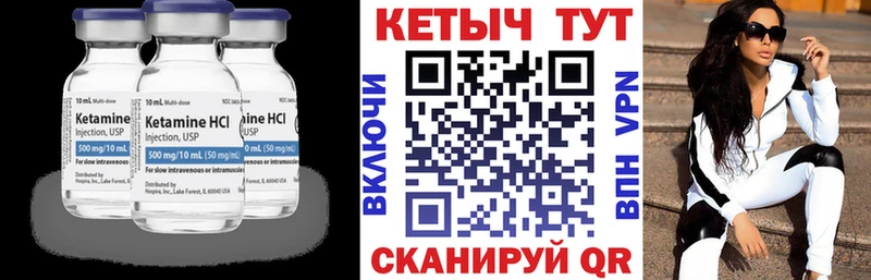 Кетамин ketamine  закладки  Родники 