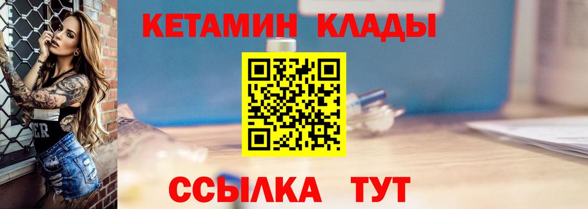 Родники  Кетамин VHQ  Вход с VPN  Кетамин ketamine 