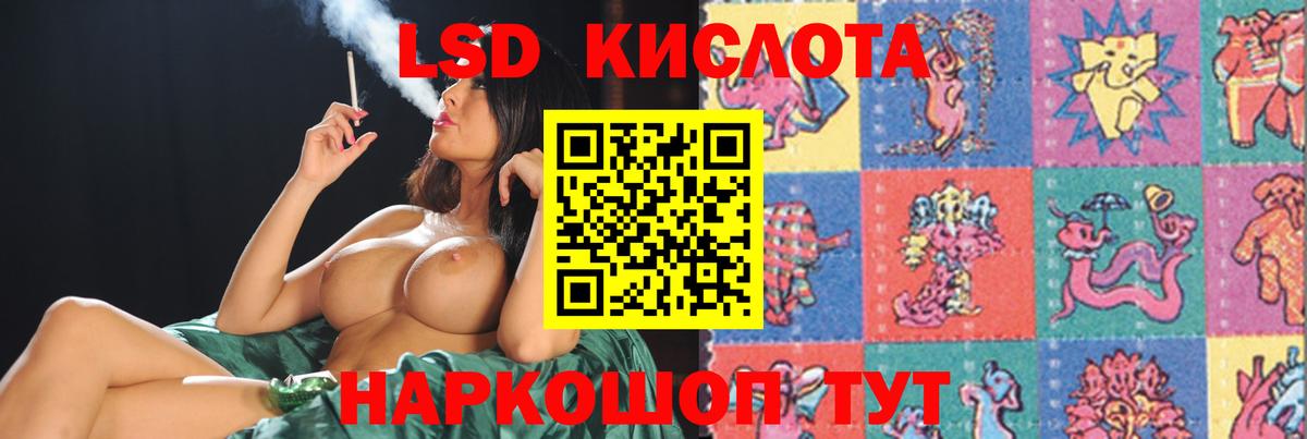 Лсд 25 экстази кислота Родники