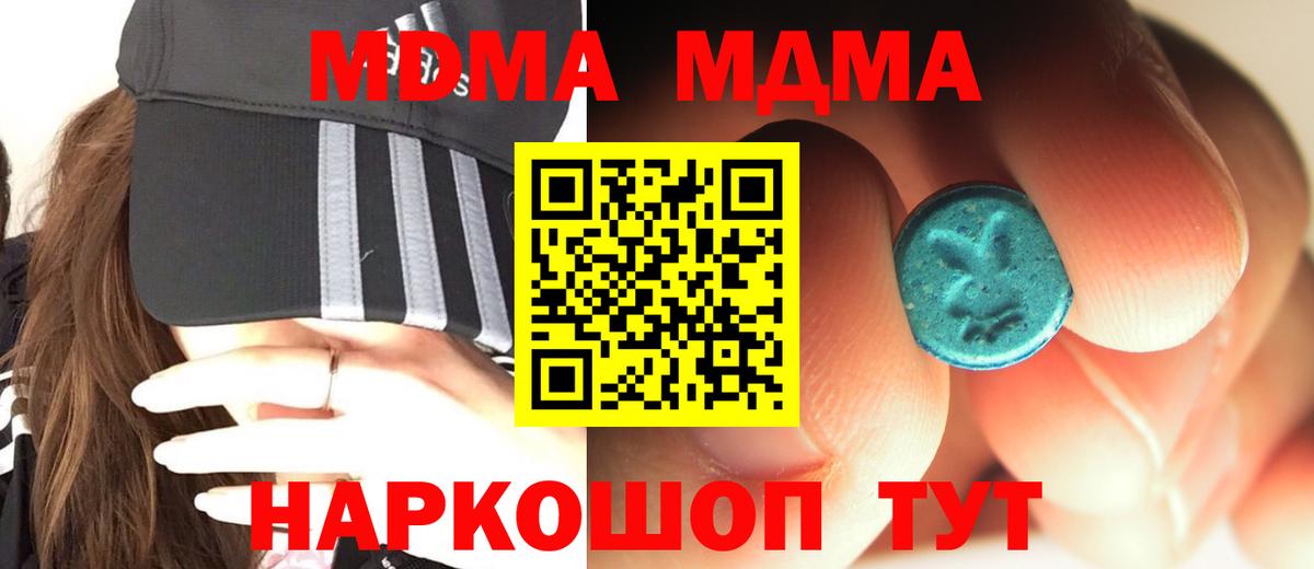 Родники  МДМА молли  Вход с VPN  МДМА Molly 
