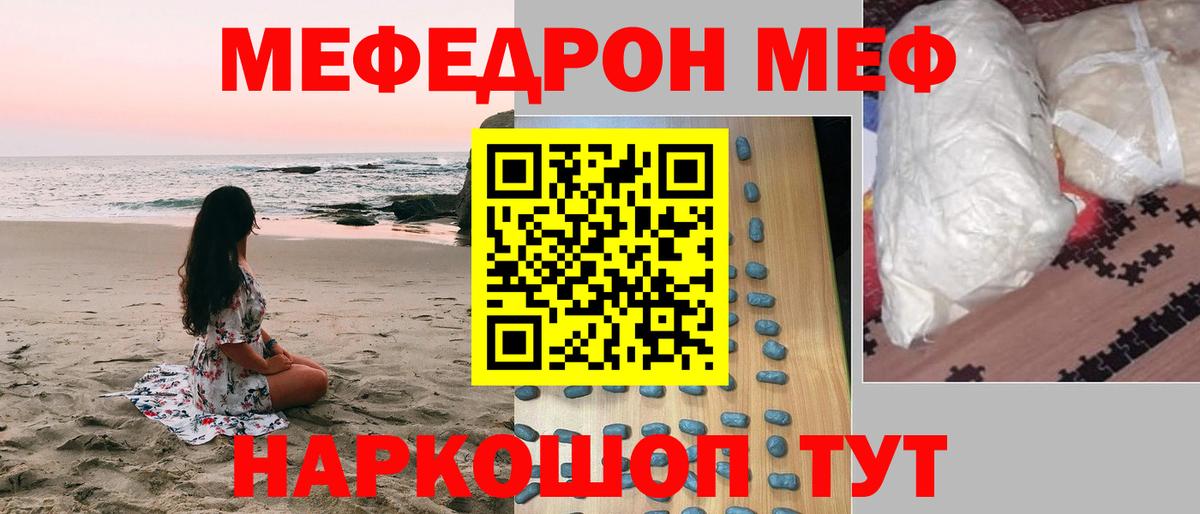 МЯУ-МЯУ  МЯУ-МЯУ  МЕФ мяу мяу  Родники  МЕФ мяу мяу  Вход с VPN 