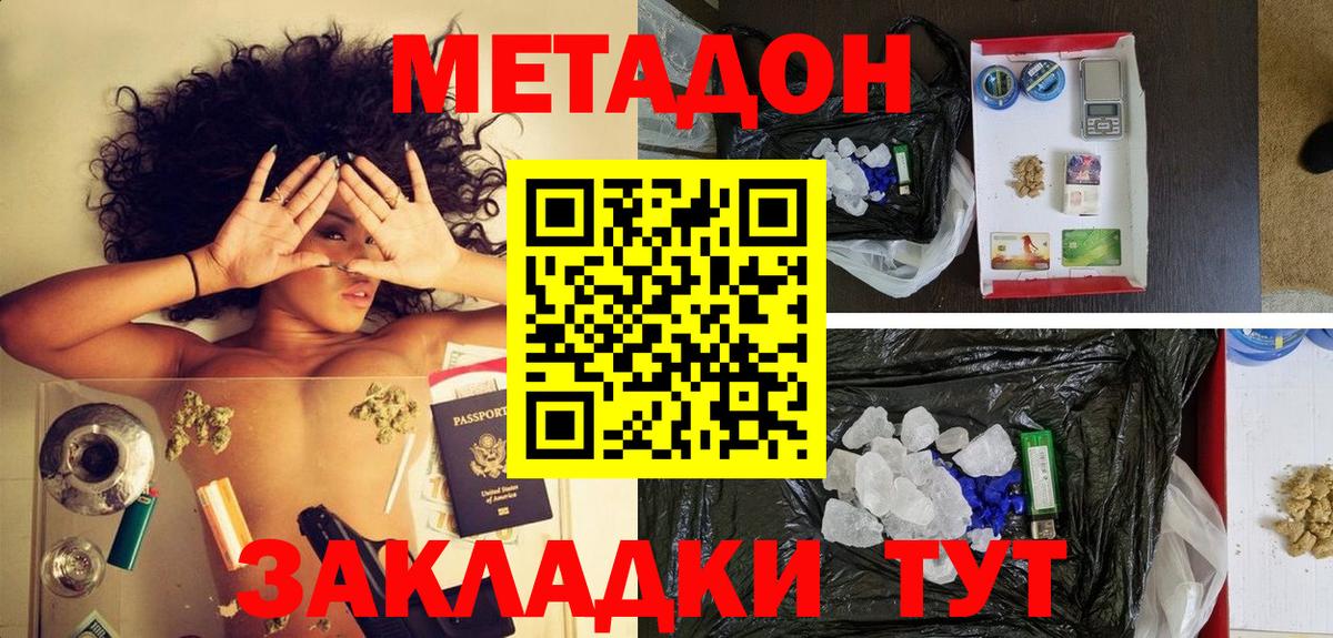 Родники  гидра ссылки  Вход с VPN  Метадон methadone  МЕТАДОН VHQ 