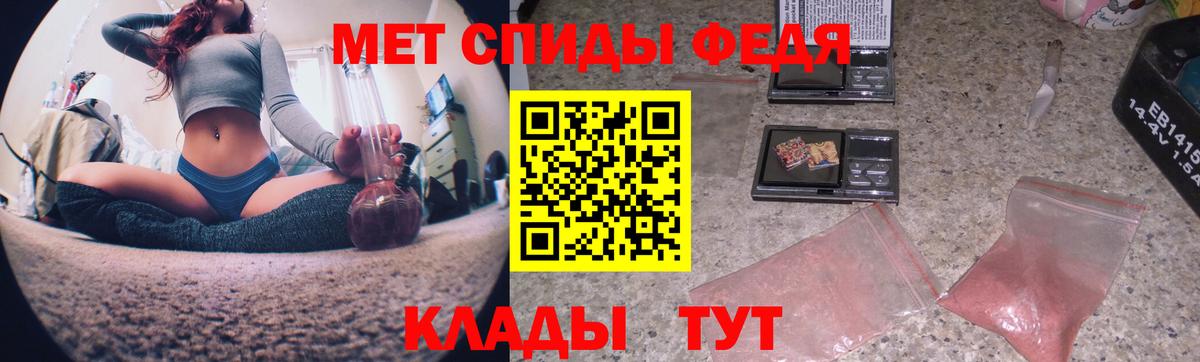 МЕТАМФЕТАМИН мет Родники