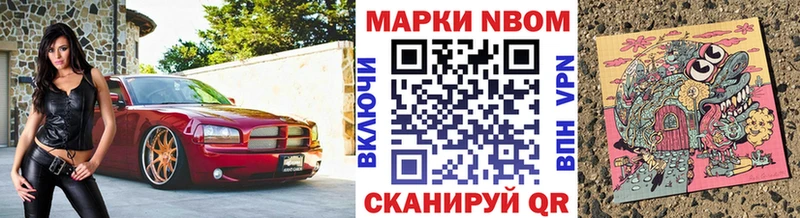 как найти наркотики Родники Марки N-bome 1,8мг