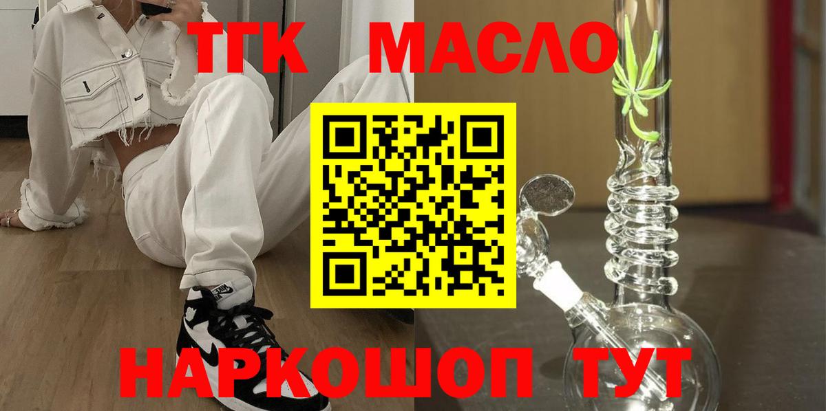 Дистиллят ТГК вейп с тгк Родники
