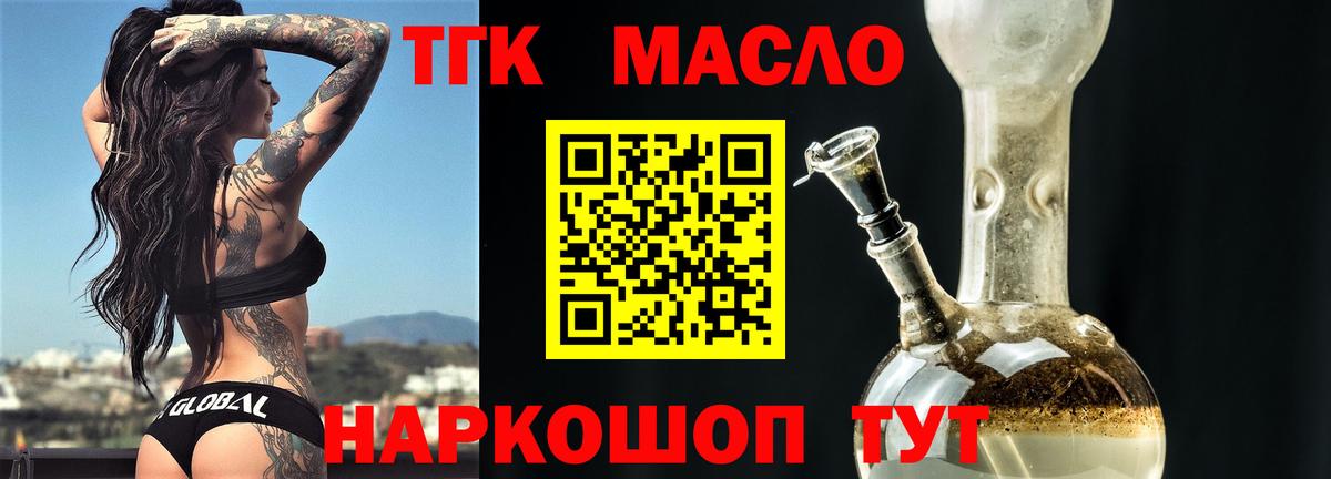 Родники  ТГК гашишное масло  Вход с VPN 